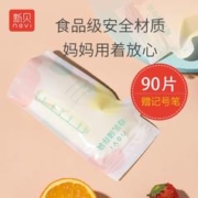 XENBEA 新贝 储奶袋母乳保鲜袋储存母乳一次性存奶袋200ml