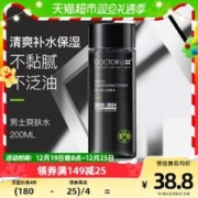 88VIP会员：DOCTOR LI 李医生 包邮李医生男士爽肤水补水保湿控油收缩毛孔男清洁护肤水200ml
