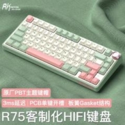 ROYAL KLUDGE RKR75客制化机械键盘RGB无线蓝牙三模GASKET结构全键插拔烟雨轴