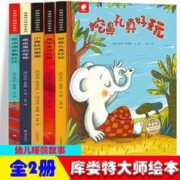 黑夜里的怪物+挖鼻孔真好玩+小青蛙说谢谢+藏起来的礼物+花点点和鳞片片 早教启蒙认知书绘本