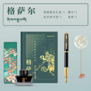 京东百亿补贴：HERO 英雄 M2 格萨尔墨水礼盒套装