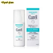 Curél 珂润 官方正品日本松本清Curel珂润干燥肌肤用保湿补水滋润乳液120ml