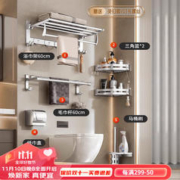 ermo 尔沫 plus专享：毛巾架置物架浴巾架免打孔挂杆太空铝经典银五件套