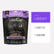 Vital Essentials VE火鸡肉猫冻干生骨肉主食猫粮
