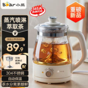 Bear 小熊 煮茶器 不锈钢滤网