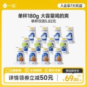 inm 一鸣 地中海低温酸奶