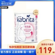 Kabrita 佳贝艾特 旗舰店官网妈妈羊奶粉800g*2罐富含叶酸备孕怀孕期哺乳期