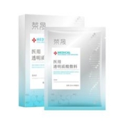 荣晟新品 二类医用面膜5片*2盒