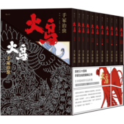【赠便签本】火鸟（全11册平装函套版） 手冢治虫日本漫画书  后浪正版