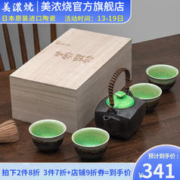 美浓烧 日本进口一壶四杯茶具碧瑶 功夫茶具套装家用 礼盒包装 角土瓶(绿) 一壶四杯礼盒套装