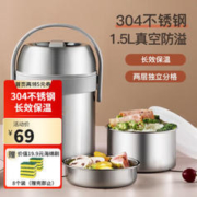MAXCOOK 美厨 304不锈钢保温提锅 1.5L