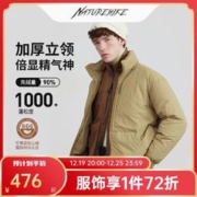 Naturehike 挪客1000蓬户外羽绒服男女冬季防寒保暖白鹅绒透气外套