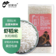 HUI YIN VALLEY 回音谷 虾稻米 1kg/袋