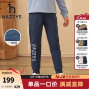 HAZZYS 哈吉斯 品牌童装儿童男童冬新款长裤简约舒适时尚男童针织一体绒长裤 藏蓝 130