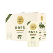 北海牧场 漫牧牛乳 全脂纯牛奶200ml*10/箱 3.2g乳蛋白 自带甜感 礼盒装