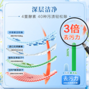 立白大师香氛洗衣液蓝风铃香女士男士持久留香洁净去顽渍温和易漂