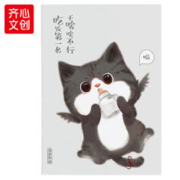 Comix 齐心 WHC107 吾皇喵星人系列 笔记本 B5 40张