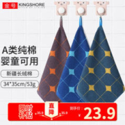 KINGSHORE 金号 KING SHORE）纯棉加厚A类毛巾带挂绳 儿童宝宝洗脸面巾成人情侣加厚擦脸巾 混色3条-35*34cm/53g