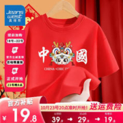 限移动端：JEANSWEST 真维斯 儿童新款龙年T恤男童新年红色中国风喜庆上衣女童卡通短袖 红色 110