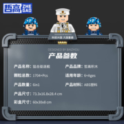 哲高积木拼装航空母舰驱逐舰拼插军事模型玩具儿童男孩生日礼物 QL0172-驱击舰-1704颗粒