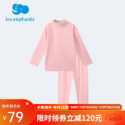 丽婴房 儿童保暖内衣套装