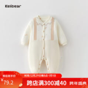 KELIXIONG 颗粒熊 婴儿秋冬夹棉连体衣哈衣男女宝宝加厚棉服外出抱衣新生儿冬装衣服