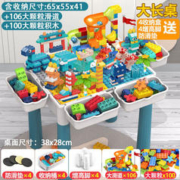 途程 拼装积木桌+206大颗粒+4收纳增高