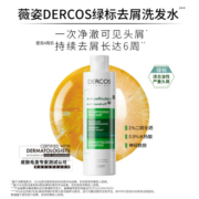 薇姿（VICHY）DERCOS绿标 1%二硫化硒+0.9%水杨酸 控油止痒去屑清爽洗发水200ml