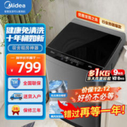 小天鹅 美的美的（Midea）全自动波轮洗衣机9公斤波轮MB90V37E