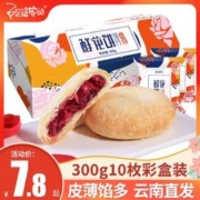 阿婆家的 买1份送8包】阿婆家的鲜花饼玫瑰馅网红休闲早餐零食云南正宗特产