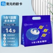 宠元宝贝 宠元的欧卡 豆腐猫砂混合5合一活性碳除臭低尘  2.4kg*3袋