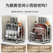 Kua Ke 夸克 不锈钢刀架置物架多功能厨房勺子铲子菜板厨具用品台面置物收纳架