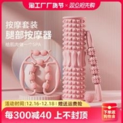 潇洒野人 泡沫轴狼牙棒按摩滚轴泡沫滚轮腿部肌肉放松专业瘦腿神器瑜伽器材