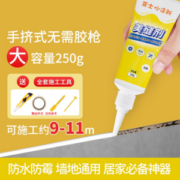 亚士 小清新手挤式美缝剂 250g 3色