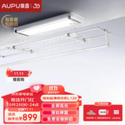 AUPU 奥普 L120A 电动晾衣架 隐形超薄