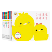 小鸡球球成长绘本系列最全9册套装点读版 幼儿启蒙图书儿童绘本故事书3-6岁0-3岁动物幼儿园课外书阅读(支持小猴皮皮小鸡球球豚小蒙点读笔需另外购买)