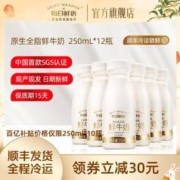 SHINY MEADOW 每日鲜语 蒙牛每日鲜语全脂鲜牛奶250ml*8瓶