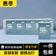 惠寻 手帕纸柔韧4层6片10包