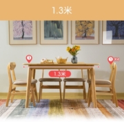 元优 纯实木餐桌椅北欧圆角橡胶木吃饭桌现代中式简约小户型餐厅家具 原木色桌长1.3米+四把椅子