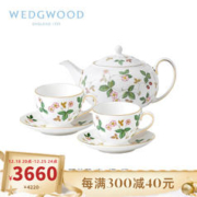 WEDGWOOD 威基伍德野草莓茶杯碟骨瓷咖啡杯碟下午茶壶杯碟咖啡套装 野草莓咖啡1壶2杯2碟