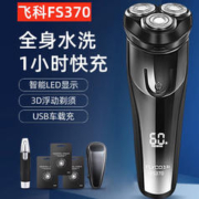POREE 博锐 飞科智能剃须刀男士电动刮胡刀官方旗舰正品胡子便携2023年新款