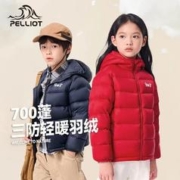 PELLIOT 伯希和 儿童羽绒服2023秋冬新男童户外防水羽绒衣女童保暖连帽外套
