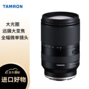 腾龙（Tamron）A071 28-200mm F/2.8-5.6 Di III RXD大光圈远摄大变焦镜头 索尼全画幅微单镜头(索尼卡口)