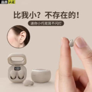娱品 2023新款隐形蓝牙耳机无线睡眠不闪灯久戴不痛超长续航小型