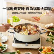 SUPOR 苏泊尔 加厚304不锈钢鸳鸯锅 28cm