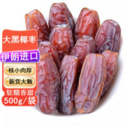 宁果松 大黑椰枣原味500g迪拜伊朗产风味干果新疆大枣自然原味无加工零食