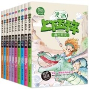 《漫画中华上下五千年》（全套10册）