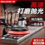 DELIXI 德力西 气动打磨机高转速抛光机气磨工具汽车打蜡机干磨机磨光机