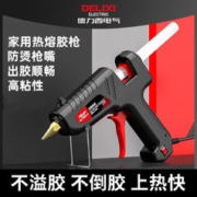 DELIXI 德力西 热熔胶枪+10只胶棒 40W