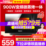 格兰仕变频微波炉烤箱一体小型微蒸烤家用智能平板官方旗舰店正品